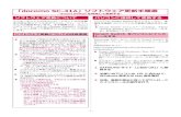 「docomo SC-41A」ソフトウェア更新手順書「docomo SC-41A」ソフトウェア更新手順書-Smart Switchを利用して更新する-ソフトウェア更新についての注意事項