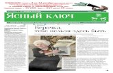 korocha31.ru · 2018. 9. 27. · № 39 (9956) 27 сентября 2018 года Цена свободная 12+ общественно-политическая гаЗета корочанского