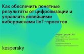 Презентация PowerPoint...2009/02/21  · Презентация PowerPoint Author Dmitry Denisov Created Date 2/9/2021 9:45:41 AM ...