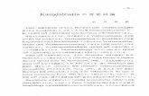 Kaundabhattaの否定詞論 - Hiroshima U...7 ) Ananda色rama Sanskrit Series, Vol. 135, with the commentary S五mkari by Shankarshastri Marulkar, Poona, 1957. 8) Rajasthan Sanskrit