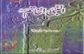 An-Nabi-ul-Khaatim · 2012. 2. 29. · Title: An-Nabi-ul-Khaatim : Author: Maulana Munazir Ahsan Gillani : Subject:Biography of Prophet Muhammad SAW : Keywords: Seerat,Biography,