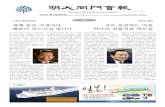 새해 동문 가정마다 서로 공감하는 마음 행운이 깃드시길 ...file.officecrm.kr/Files/myongji/mjhb/MyongJi_34.pdfThe Myongji University Alumni News 2011년 1월 25일(화요일)