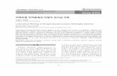 약제유발 면역용혈성 빈혈의 검사실 규명 - Yonsei · 2019. 5. 10. · Correspondence to: Hyun Ok Kim Department of Laboratory Medicine, Yonsei University College of