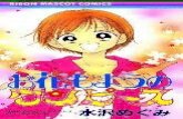 Ohana Moyou no One-Piece (Complete)