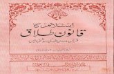 Islam ka Qanoon-e-Talaq · 2010. 10. 9. · Title: Islam ka Qanoon-e-Talaq Author: Maulana Muhammad Shahab-ud-Din Nadvi Subject: Islamic Law of Divorce, in the light of Quran and