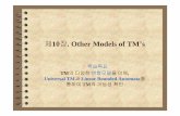 제10장. Other Models of TM’s - Yonsei