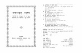 Vachanmrut Rahasya- H