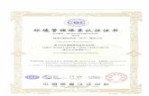 ISO 14001 45001 CN - Weidmüller