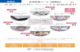 mc sms-01 A1poster ver2 sideA 0515 - Mitsui Chemicals