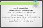 Aspek nahu dalam penterjemahan Jepun-Melayu
