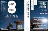 Academic Guide 「青蓝杯」科技竞赛