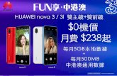 Huawei Nova 3 3i Saleskit 20190313 - Three.com.hk