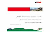 ISKZ - Sektorsko upatstvo za NDT Proizvodstvo na cementen ...