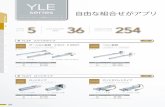 YLE series 5 36 254 - ヤマハ発動機株式会社