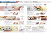 imobori towel Japon PREMIUM 2693700 BI