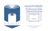 Yagey Zimani Kurdi یاگەی زمانی کوردی