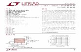 LTC3411 - 1.25A、4MHz、同步降压型 DC/DC 转换器