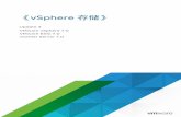 《vSphere 存储》 - VMware vSphere 7