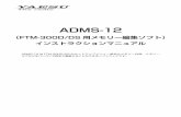 ADMS-12 インストラクション マニュアル - Yaesu