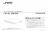 PA-M30 - JVCブランド製品情報