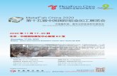 MetalFab China 2020 第十五届中国国际钣金加工展览会