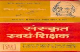 Sanskrit Svayam Shikshak I - ia800200.us.archive.org