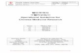 Operational Guideline for Chinese Medicine Research 醫院管理局 ...