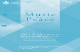 広島交響楽団 フラグシップ・コンサート Music Peace for