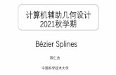 计算机辅助几何设计 2021秋学期 Bézier Splines