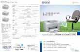 Epson 雷射印表機C1700+C1750N+C1750W a4對折