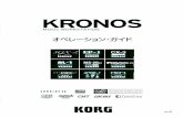 オペレーション・ガイド - Korg