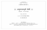 20140811 Amrutanubhav Booklet v0.2 Final