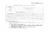 asetoaminophenhathi kanzya 20210524 - maruishi-pharm.co.jp
