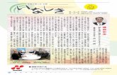 稲敷市商工会 会報 INASHIKI Shoukoukai NEWSPAPER 52
