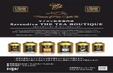 セイロン紅茶専門店 Serendiva THE TEA BOUTIQUE