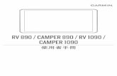 RV 890 / Camper 890 / RV 1090 / Camper 1090 使畜⡜㈰々手兜㈱