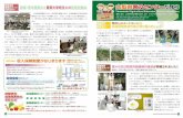 BIX ) 1 5 a*ctc Yamanashi Agricultural Extension