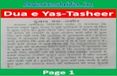Dua e Yas-Tasheer - AYAT E SHIFA