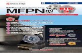 高能率カッタ MFPN ビッグファイブ High-Efficiency Cutter BIG 型 5