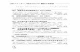 日本アイソトープ協会 ICRP勧告日本語版