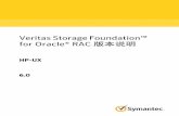 Veritas Storage Foundation™ for Oracle® RAC 版本说明: HP-UX