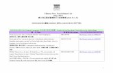 Chinese New Acquisitions List (May 2015) 澳大利亞國家圖書館中 …