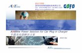 AXElitePower Solution for Car Plug in Charger 车载充电器解决方案