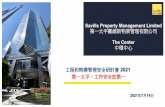 Savills Property Management Limited 第一太平戴維斯物業管理有 …