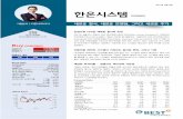 2017년 3월 6일 한온시스템 - Naver