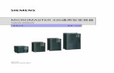 MICROMASTER 430通用型变频器 - xmzplc.com