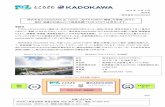 所沢市及びKADOKAWAは、「COOL JAPAN FOREST構想」の実現 …