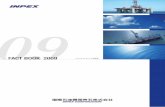 ファクトブック2009 - 株式会社INPEX
