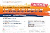 PDF Compressor - hkie.org.hk
