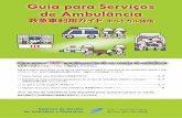 Guia para Serviços de Ambulância - fdma.go.jp